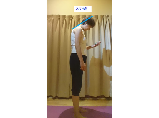 スマホ首