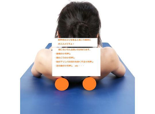ラクロスボール肩甲骨