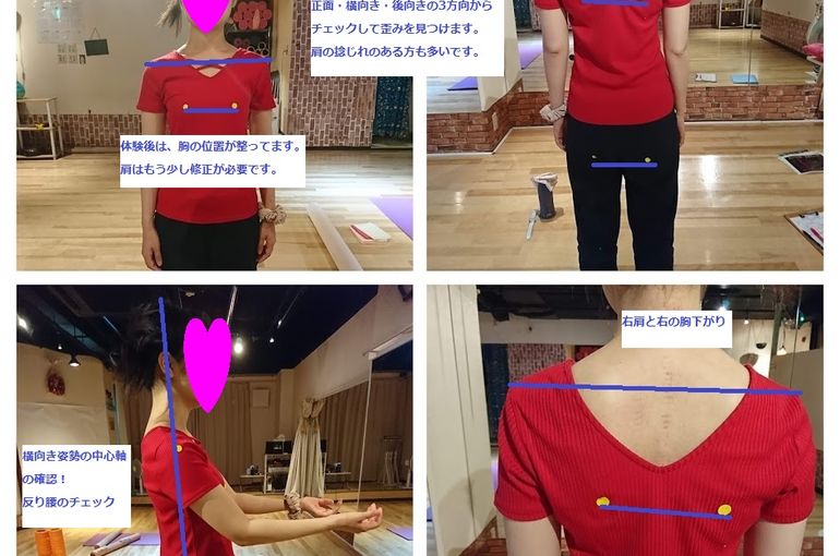 多摩市聖蹟桜ヶ丘 姿勢改善 整体ベースのヨガ 猫背を治したい方 多摩市で歪みを整える丸太ヨガに挑戦したい方はブログ情報もご覧ください